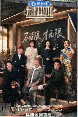 深夜电台综艺在线观看