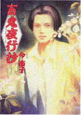 星轨之外动漫在线观看