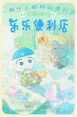 齿轮街的黄昏动漫在线观看